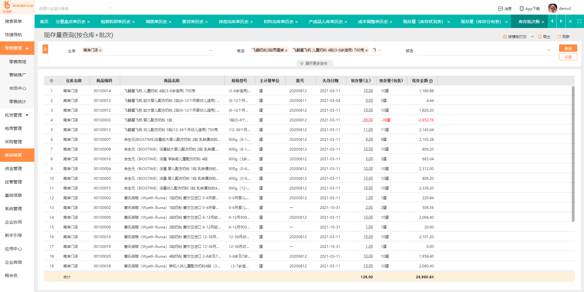 天津地区免费进销存软件 信息技术咨询服务的价值解析